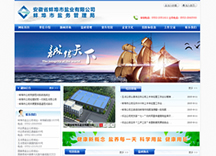 安徽省蚌埠市鹽業有限公司